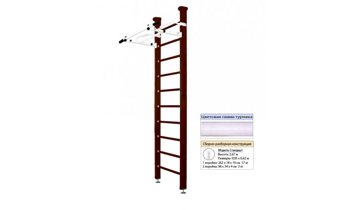 Шведская стенка Kampfer Swedish Ceiling (№5 Шоколадный Стандарт белый турник) Шведская стенка Kampfer Swedish Ceiling (№5 Шоколадный Стандарт белый турник)